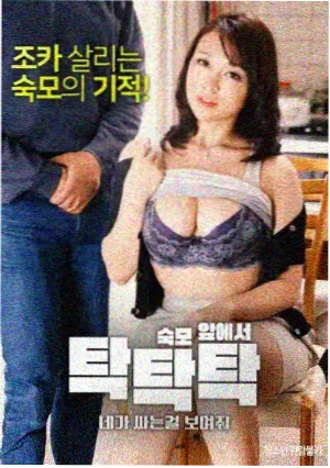 剧集 潮汐之下 海报